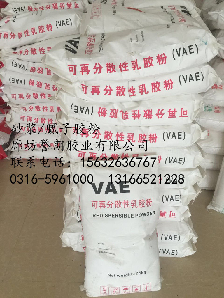 譽(yù)朗yl 可再分散性乳膠粉 膠粉廠家 供應(yīng)優(yōu)質(zhì)可再分散性乳膠粉 膠粉價(jià)格