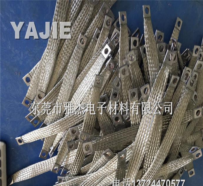 雅杰 鍍錫銅編織線，導電帶，接地線等軟連接