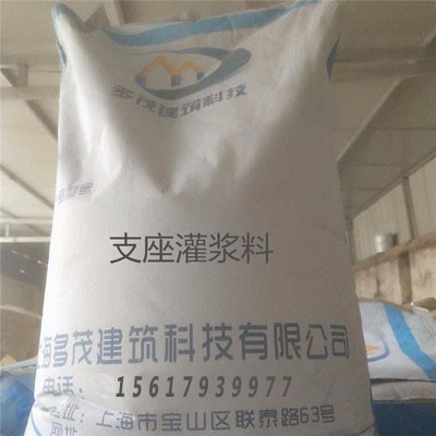 支座 灌漿料 高強(qiáng)無收縮灌漿料 早強(qiáng)高強(qiáng)灌漿 支座砂漿