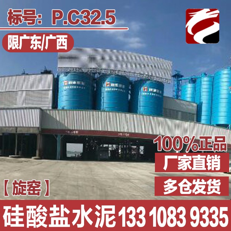 博羅華潤(rùn)325水泥價(jià)格華潤(rùn)復(fù)合325水泥價(jià)格查詢