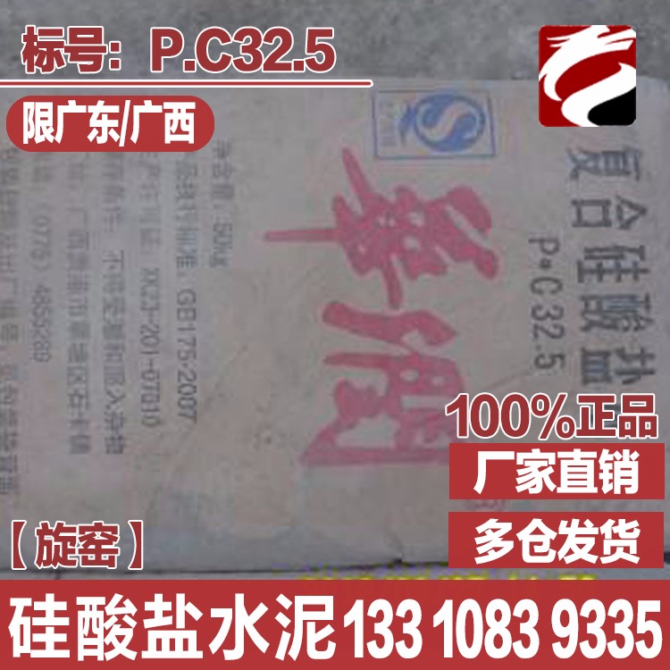 惠城325水泥價(jià)格華潤(rùn)325普通建筑水泥復(fù)合水泥價(jià)格查詢