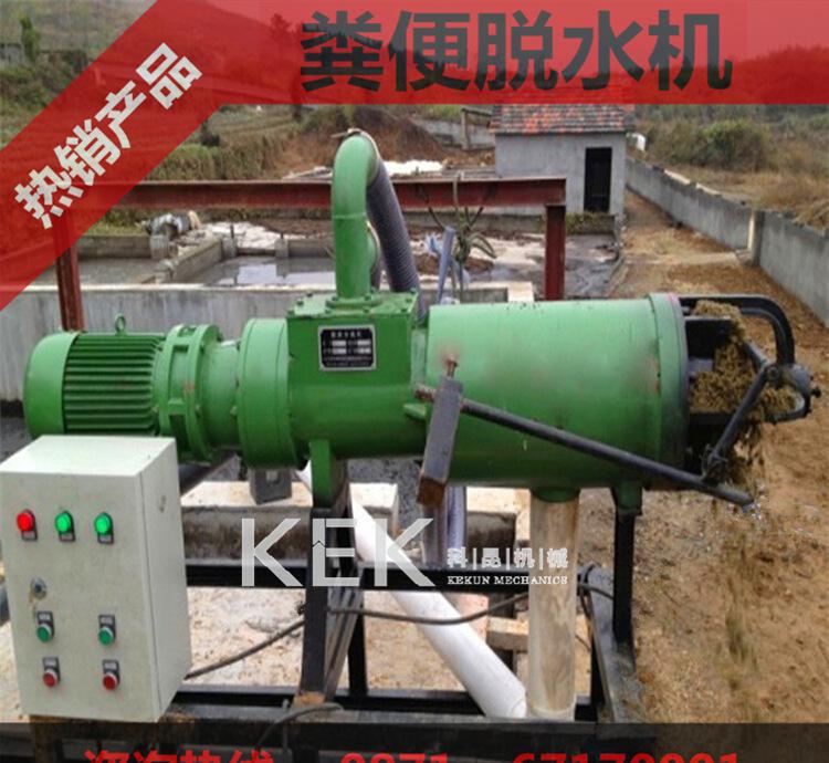 專業(yè)生產(chǎn)沼渣沼液固液分離機,牛糞脫水機,擠壓糞便固液分離機