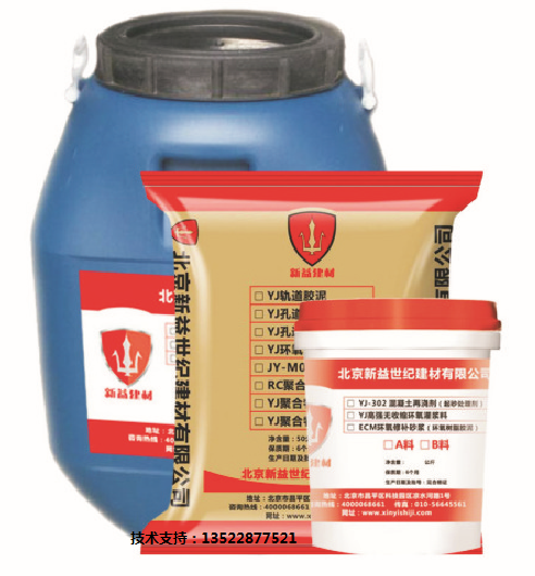 環(huán)氧灌漿料廠家直銷