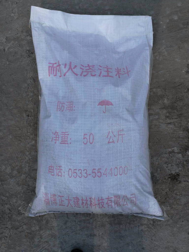 正大建材經(jīng)營(yíng) 耐火澆注料