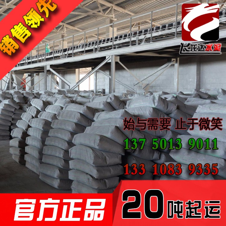 供應(yīng)廣東地區(qū)石井牌建筑包裝水泥散裝通用型32.5水泥