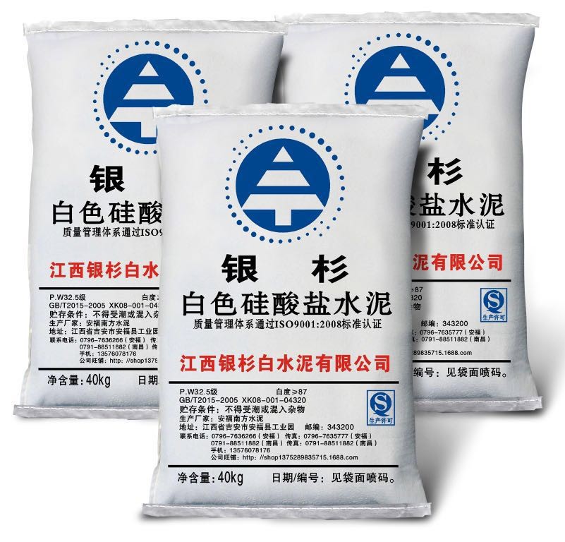 江西銀杉牌32.5級(jí)白水泥