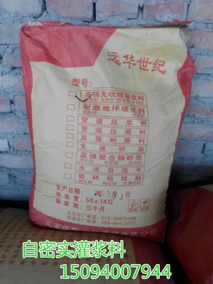 寶雞RG-A微膨脹灌漿料