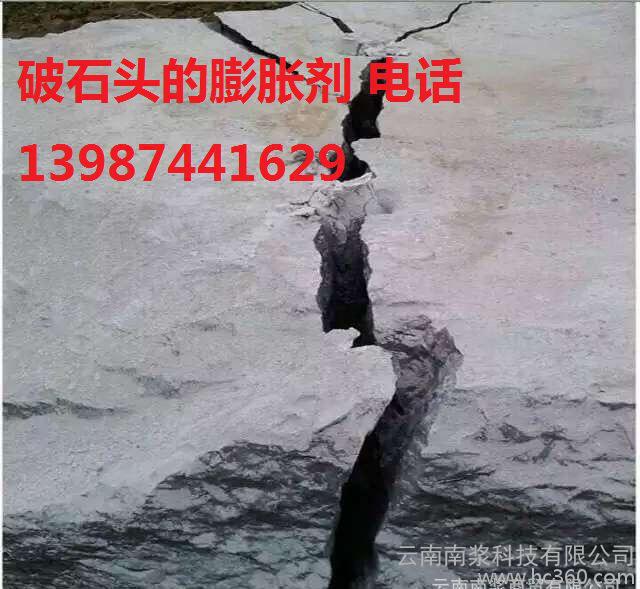 貴陽(yáng)NJ-226無(wú)聲膨脹劑 無(wú)聲破石劑