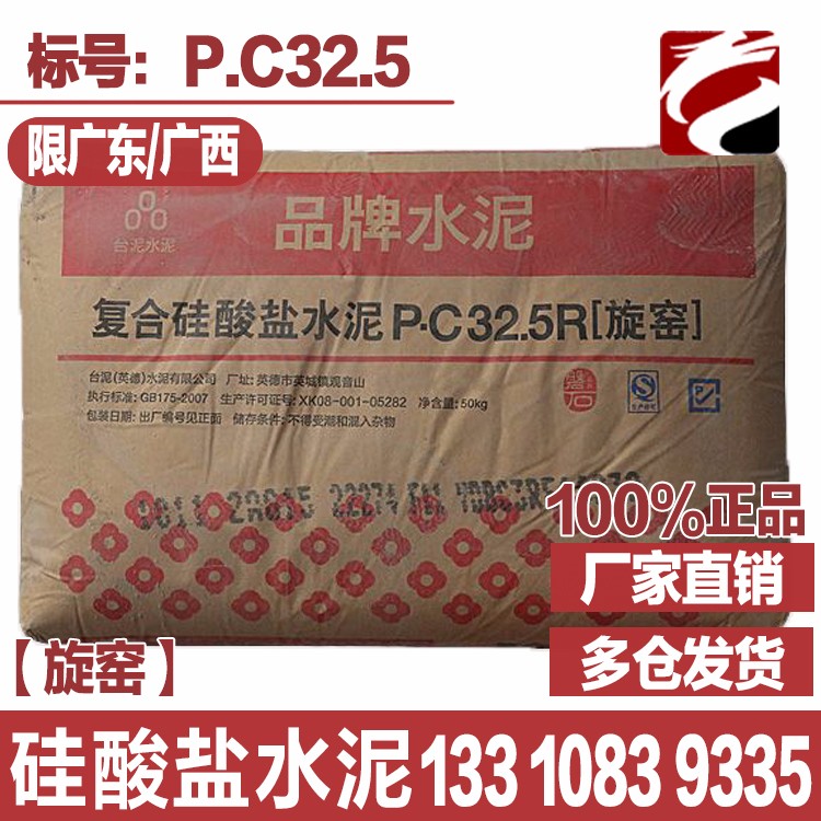 惠東華潤(rùn)325水泥價(jià)格華潤(rùn)硅酸鹽復(fù)合325水泥價(jià)格查詢