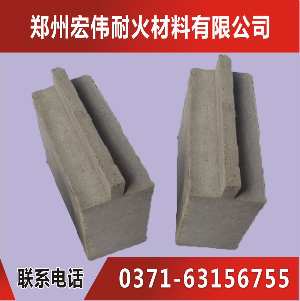 宏偉耐火材料    廠家直銷  澆注料預(yù)制件   耐火預(yù)制件   耐火件   耐火材料生產(chǎn)廠家  來圖定制