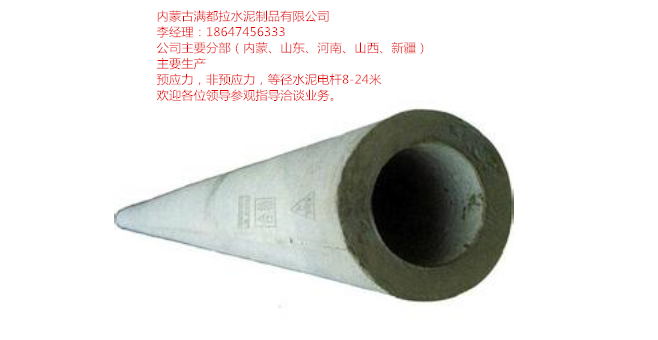 滿(mǎn)都拉7-28米通信設(shè)備其他