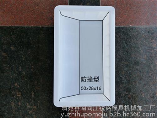 保定廣聚、道沿石塑料模具、模具加工