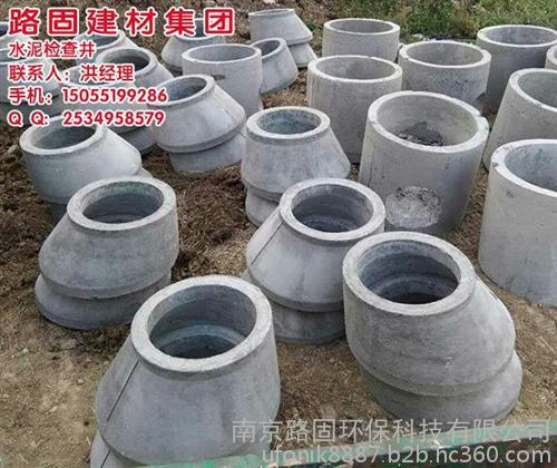 鎮(zhèn)江水泥檢查井、南京路固檢查井、水泥預制檢查井