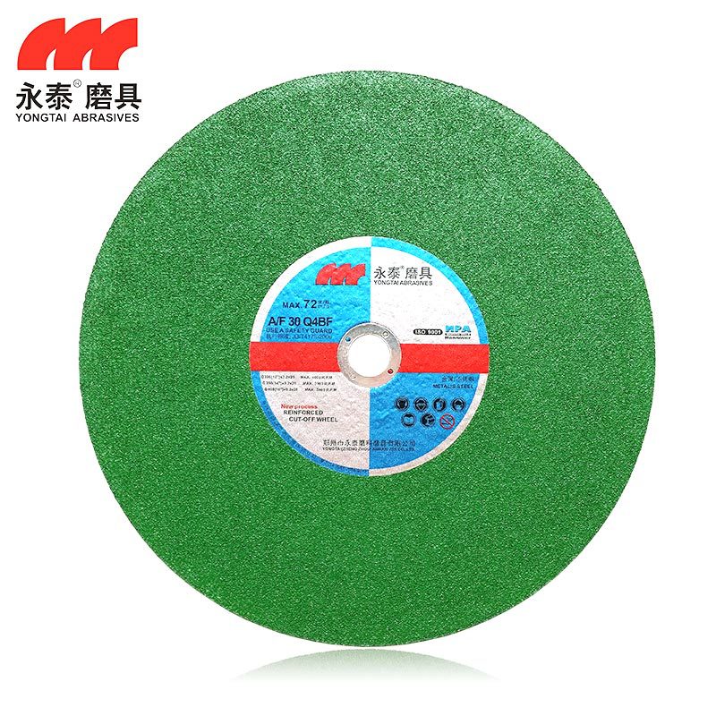 永泰綠色切割片350*2.5*25.4金屬不銹鋼用樹(shù)脂砂輪
