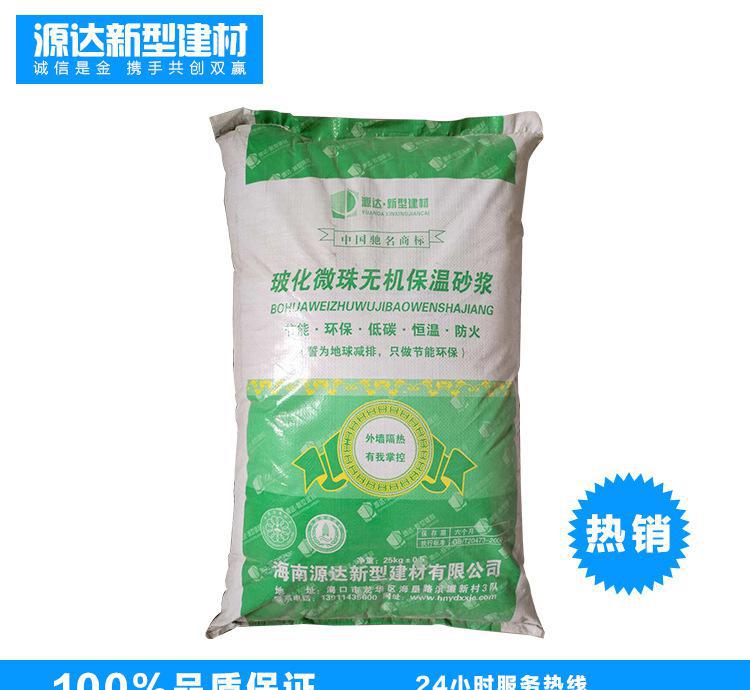 廠家直銷 優(yōu)質(zhì)玻化微珠保溫砂漿 保溫砂漿 抗裂砂漿