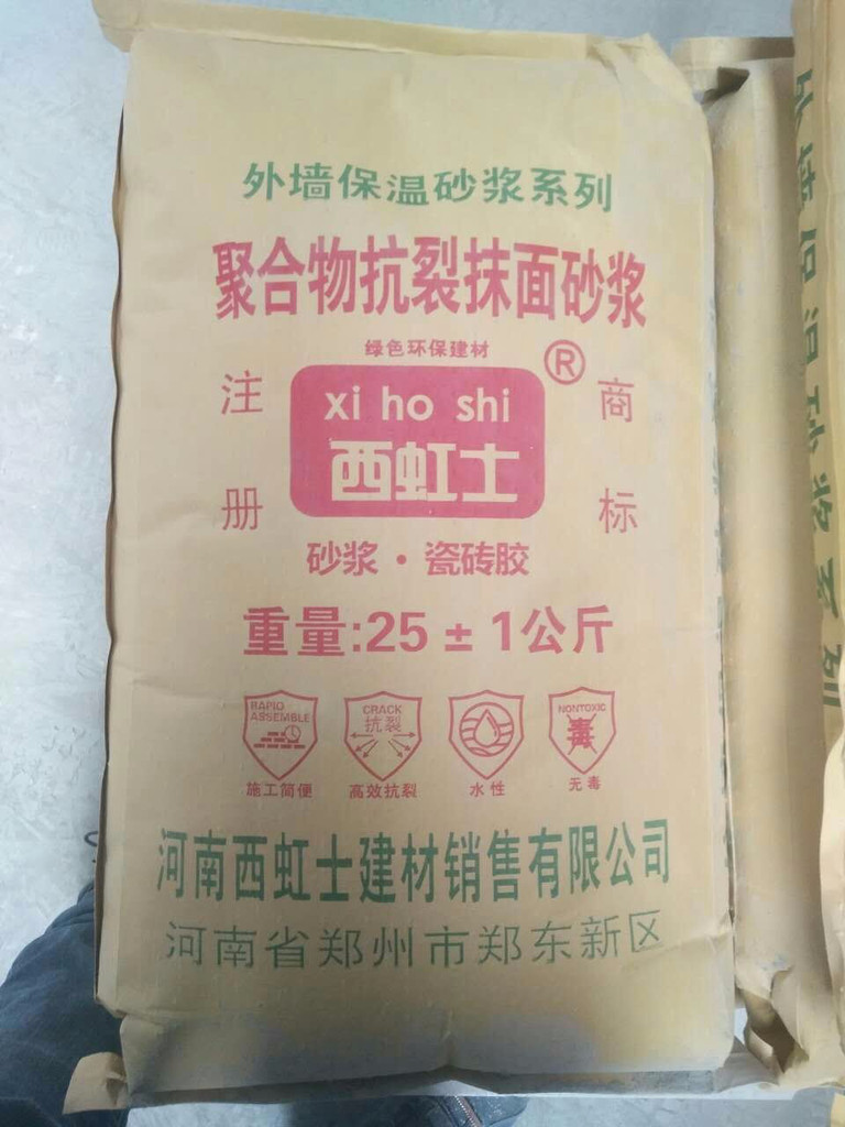 林州哪有賣抗裂砂漿 供應(yīng)林州抗裂砂漿廠家價格 粘接砂漿 防水砂漿 干粉界面劑 真石漆打底膩子
