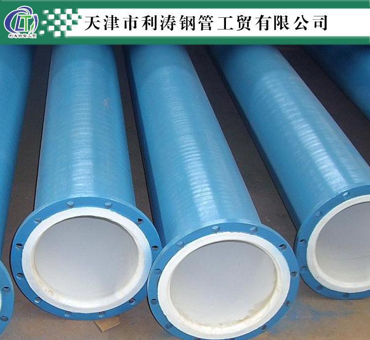 涂塑鋼管，鋼塑復(fù)合管，用于給水、化工、消防等輸送管道