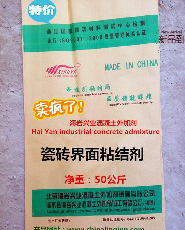 瓷磚界面粘結劑