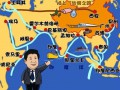 中國經(jīng)濟(jì)升級版：一路一帶投資達(dá)8萬億美元