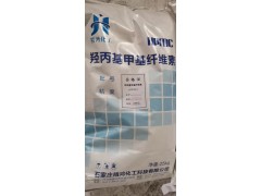 精鴻牌羥丙基甲基纖維素