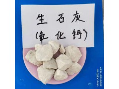 氧化鈣