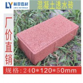 西安透水磚廠家/西安西咸新區(qū)透水磚價格/西安航天城透水磚批發(fā)