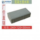 西安透水磚價格/咸陽透水磚批發(fā)/銅川透水磚廠家