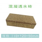 咸陽透水磚/西咸新區(qū)透水磚價格/西安空港新城透水磚批發(fā)