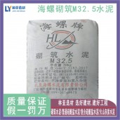 西安高新區(qū)海螺M32.5袋裝水泥/咸陽秦都區(qū)海螺水泥/渭南臨渭區(qū)海螺水泥價格