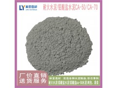 陜西耐火水泥 咸陽鋁酸鹽水泥 寶雞耐火材料 渭南高鋁水泥