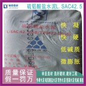 西安臨潼區(qū)快硬水泥 銅川耀州區(qū)快硬硫鋁酸鹽水泥 延安寶塔區(qū)速凝水泥42.5 咸陽(yáng)低堿度快硬硫鋁酸鹽水泥