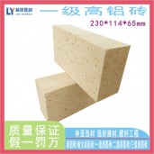 西安一級耐火磚 高鋁一級耐火磚 定制高鋁磚耐火澆注料耐火水泥