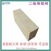 西安二級耐火磚 高鋁二級耐火磚 定制高鋁磚耐火澆注料耐火水泥