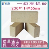 咸陽一級耐火磚 高鋁一級耐火磚 定制高鋁磚耐火澆注料耐火水泥