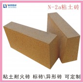 西安耐火磚 西安粘土耐火磚N-2a 西安耐火標(biāo)磚價格