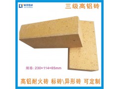 西安直型高鋁磚 西安T3三級(jí)高鋁耐火磚 西安耐火標(biāo)磚直型磚價(jià)格