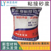 西安粘結(jié)砂漿批發(fā)/聚合物粘接砂漿價(jià)格/聚合物抹面砂漿廠家