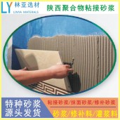 商洛聚合物粘結(jié)砂漿廠家、批發(fā)、價(jià)格、報(bào)價(jià)、經(jīng)銷商銷售電話