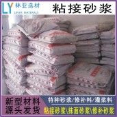 涇陽聚合物粘結(jié)砂漿廠家、批發(fā)、價(jià)格、報(bào)價(jià)、經(jīng)銷商銷售電話