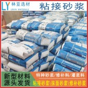 高陵聚合物粘結(jié)砂漿廠家、批發(fā)、價(jià)格、報(bào)價(jià)、經(jīng)銷商銷售電話