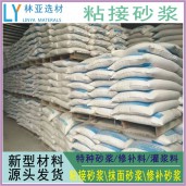 閻良聚合物粘結(jié)砂漿廠家、批發(fā)、價(jià)格、報(bào)價(jià)、經(jīng)銷商銷售電話