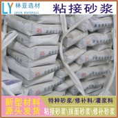 鄠邑區(qū)聚合物粘結(jié)砂漿廠家、批發(fā)、價(jià)格、報(bào)價(jià)、經(jīng)銷商銷售電話
