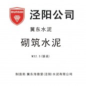 涇陽(yáng)冀東盾石牌砌筑水泥M32.5（袋裝）