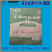 西安水泥價(jià)格 今日冀東水泥報(bào)價(jià) 冀東水泥PO52.5水泥價(jià)格