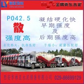 咸陽(yáng)散裝水泥價(jià)格 今日冀東水泥報(bào)價(jià) 冀東水泥PO42.5散裝價(jià)格