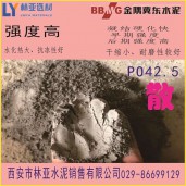 西安散裝水泥價(jià)格 今日冀東水泥報(bào)價(jià) 冀東水泥PO42.5散裝價(jià)格