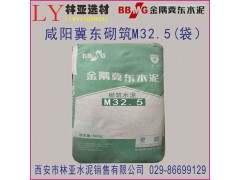 咸陽(yáng)市金隅冀東盾石牌砌筑水泥M32.5水泥（袋裝）禮泉縣涇陽(yáng)縣西安水泥最新報(bào)價(jià)
