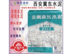 陜西省西安市雁塔區(qū)家裝水泥配送公司（城西庫房）