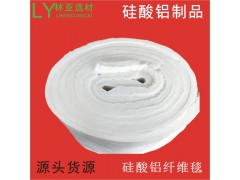 西安保溫材料 硅酸鋁纖維毯批發(fā)低熱容量、低熱導率