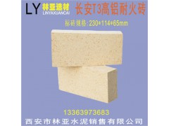 西安粘土隔熱耐火磚TZ-3標(biāo)型230*114*65mm